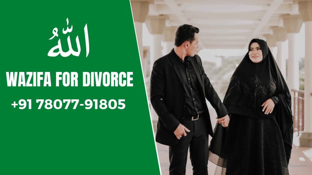 Wazifa for divorce