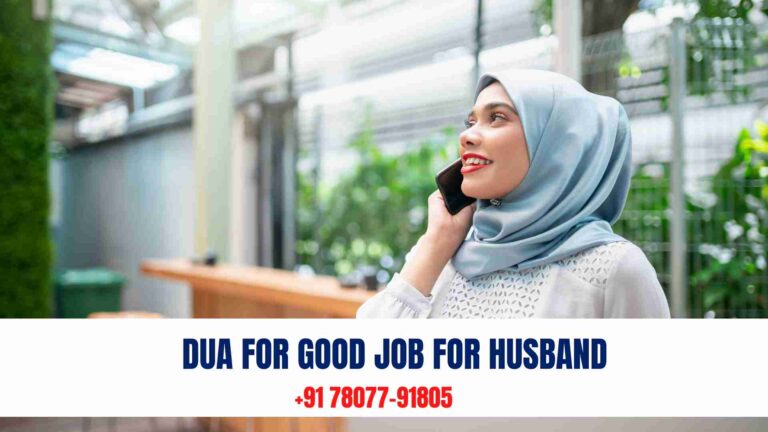 Read more about the article Dua For Good Job for Husband